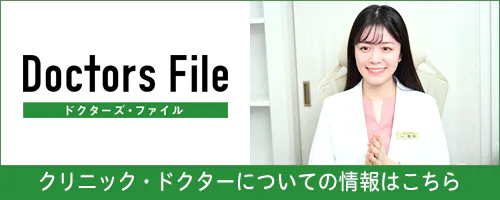 渋谷あおぞらクリニック 美容外科・美容皮膚科